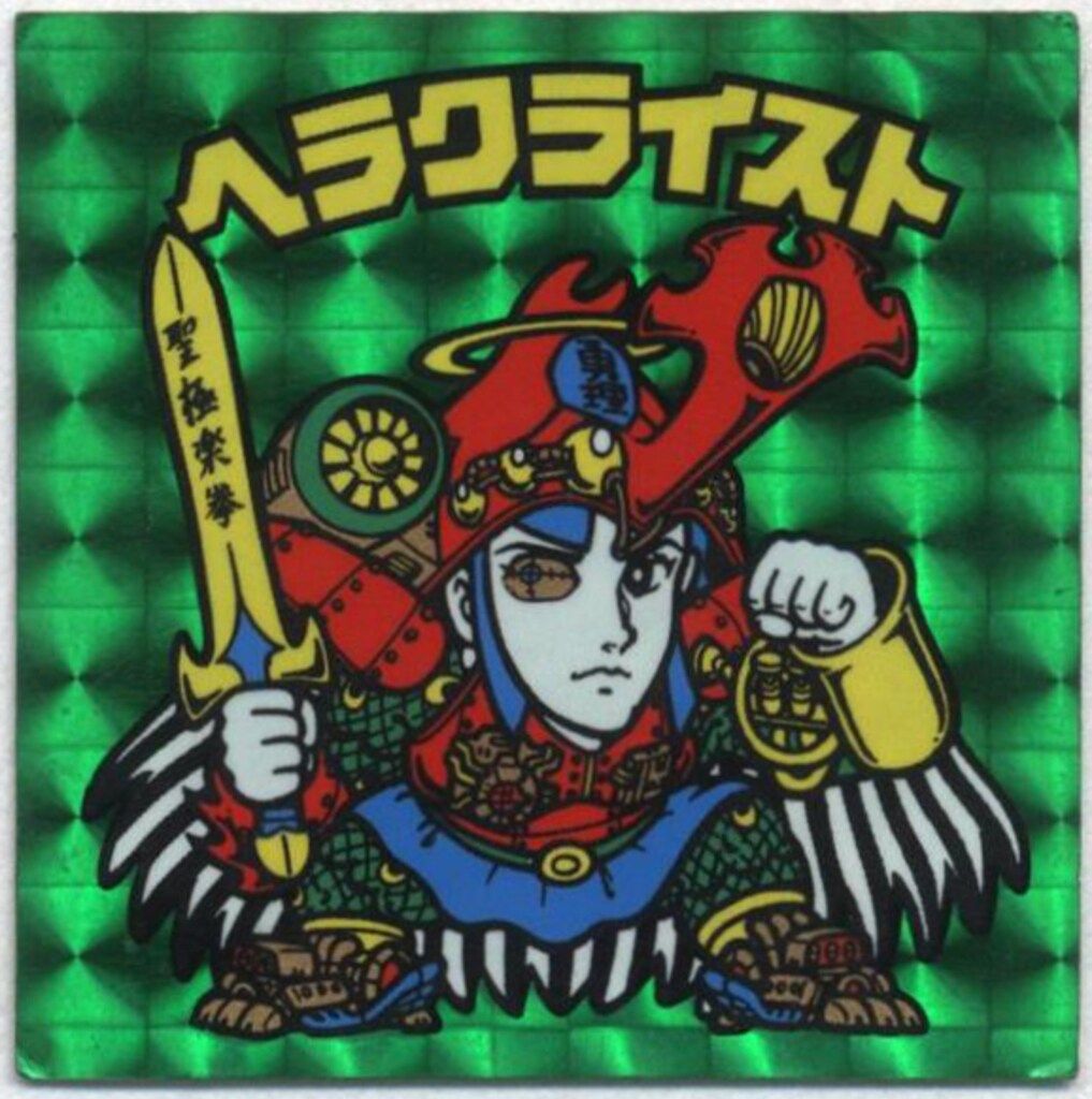 ロッテ 旧BM|ヘッド 7弾 ヘラクライスト 緑