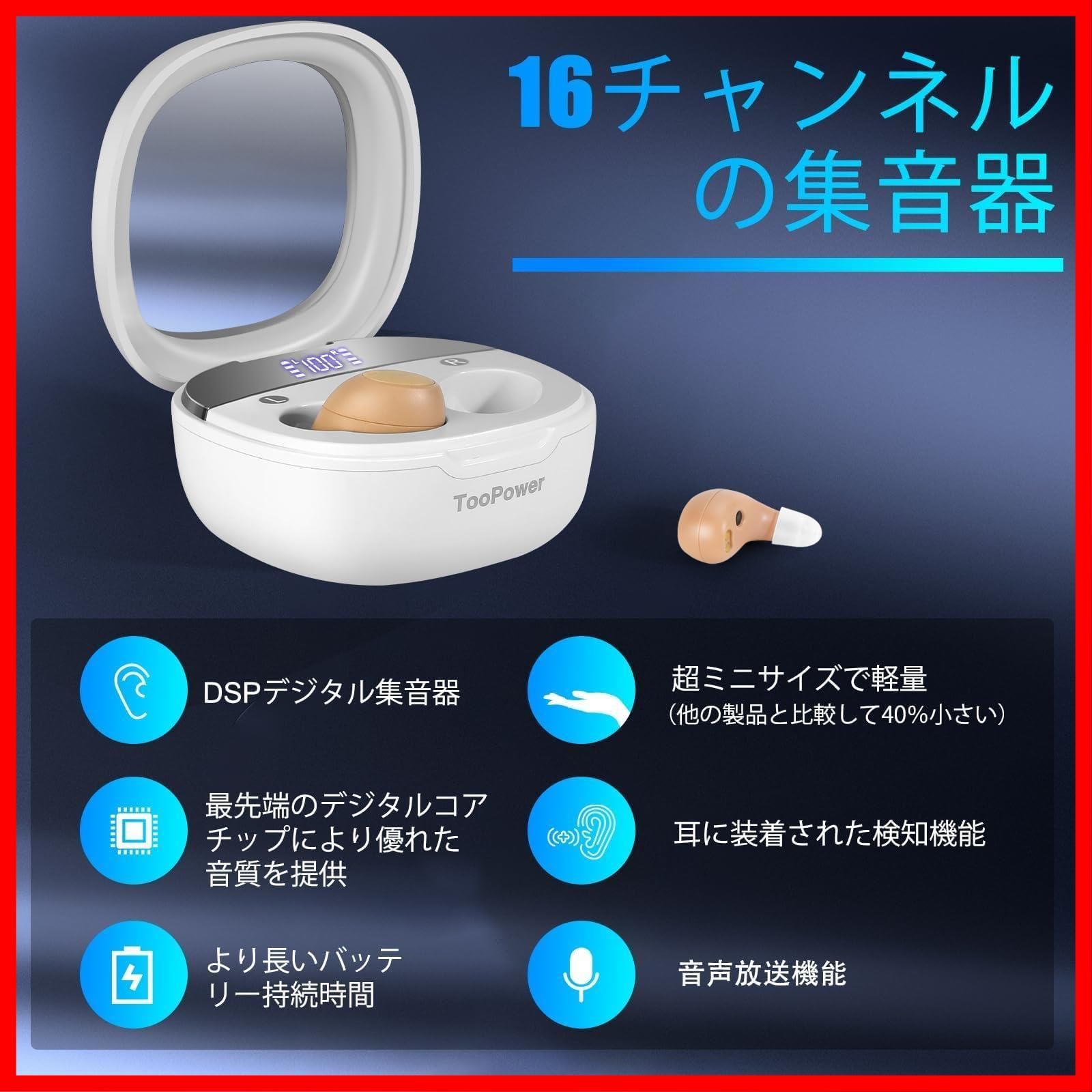 イヤホン型