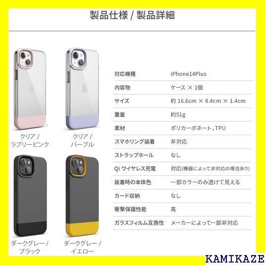 ☆ elago iPhone14Plus 対応 ケース カ ー/イエロー 679