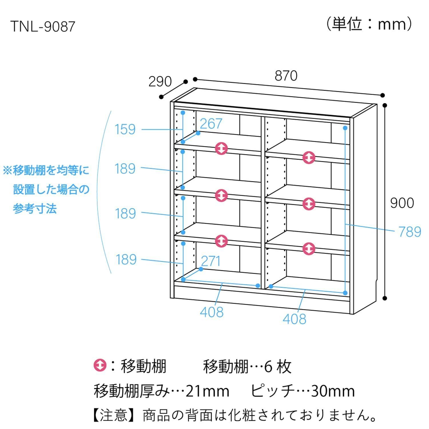 棚板耐荷重10kg