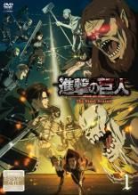 進撃の巨人 The Final Season ファイナル シーズン 第1期 第2期 14巻セット レンタル落ち DVD
