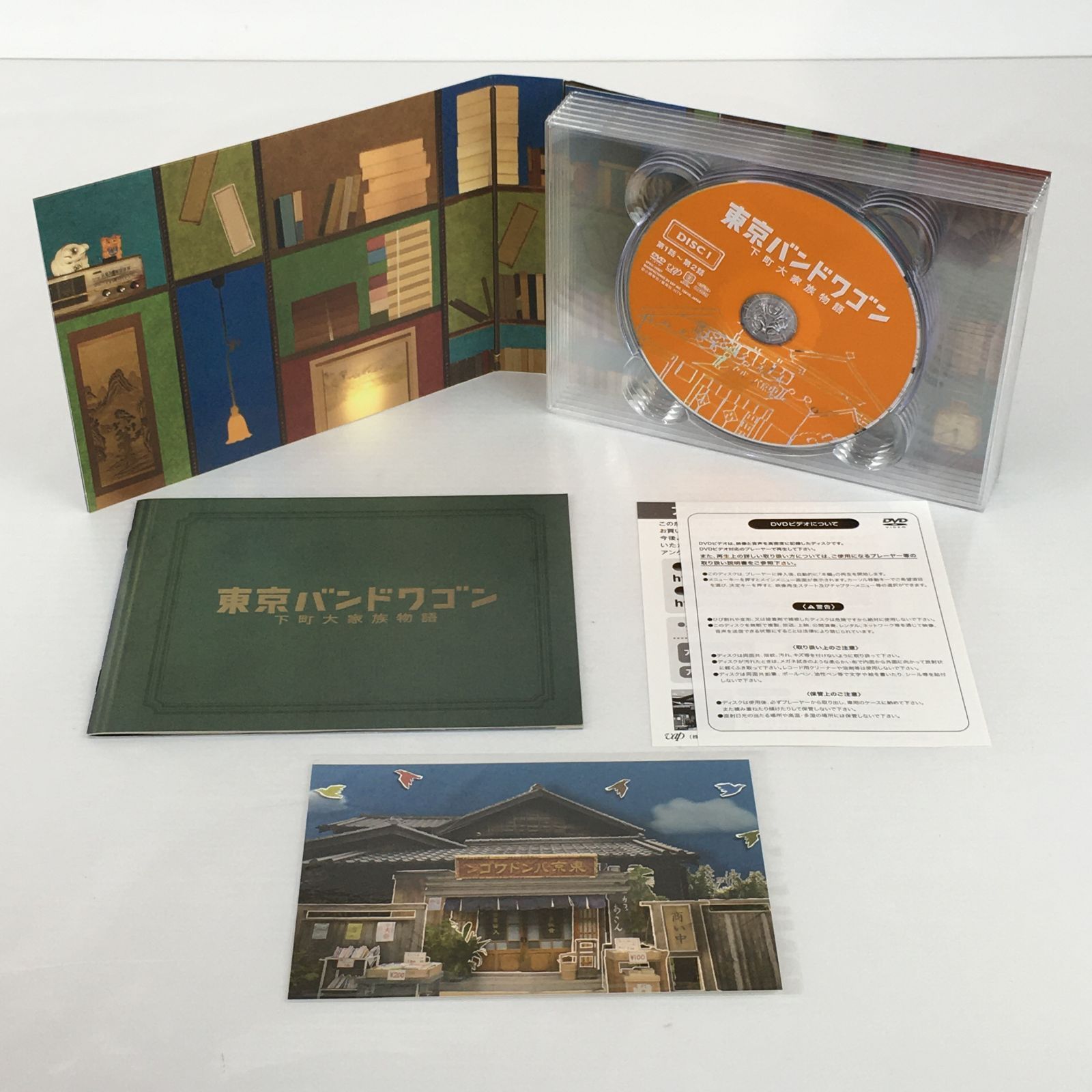 DVD 東京バンドワゴン 下町大家族物語 DVD-BOX 亀梨和也 玉置浩二 多部未華子 00297hi◇16