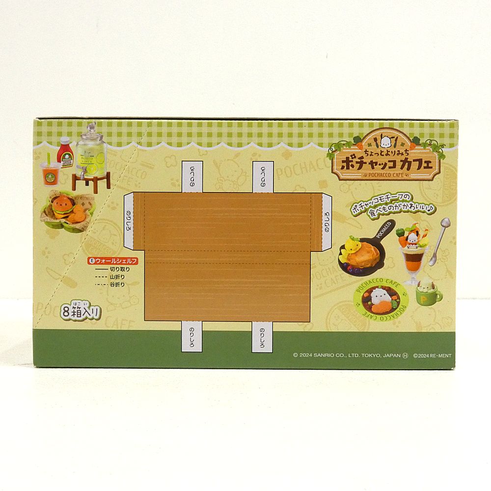 小牧店】未開封 サンリオ リーメント ちょっとよりみち ポチャッコ