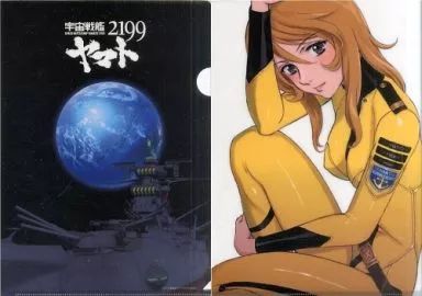 宇宙戦艦ヤマト2202 A4 クリアファイル 中古】クリアファイル 森雪 A4