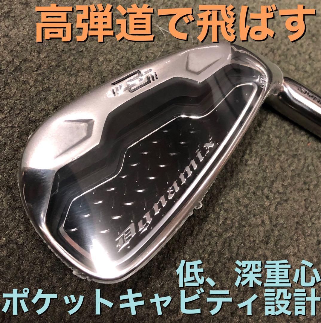 ☆スチール仕様 8本セット☆ 番手以上の爆飛び性能! ダイナミクス アイアン ダイナミクスアイアン