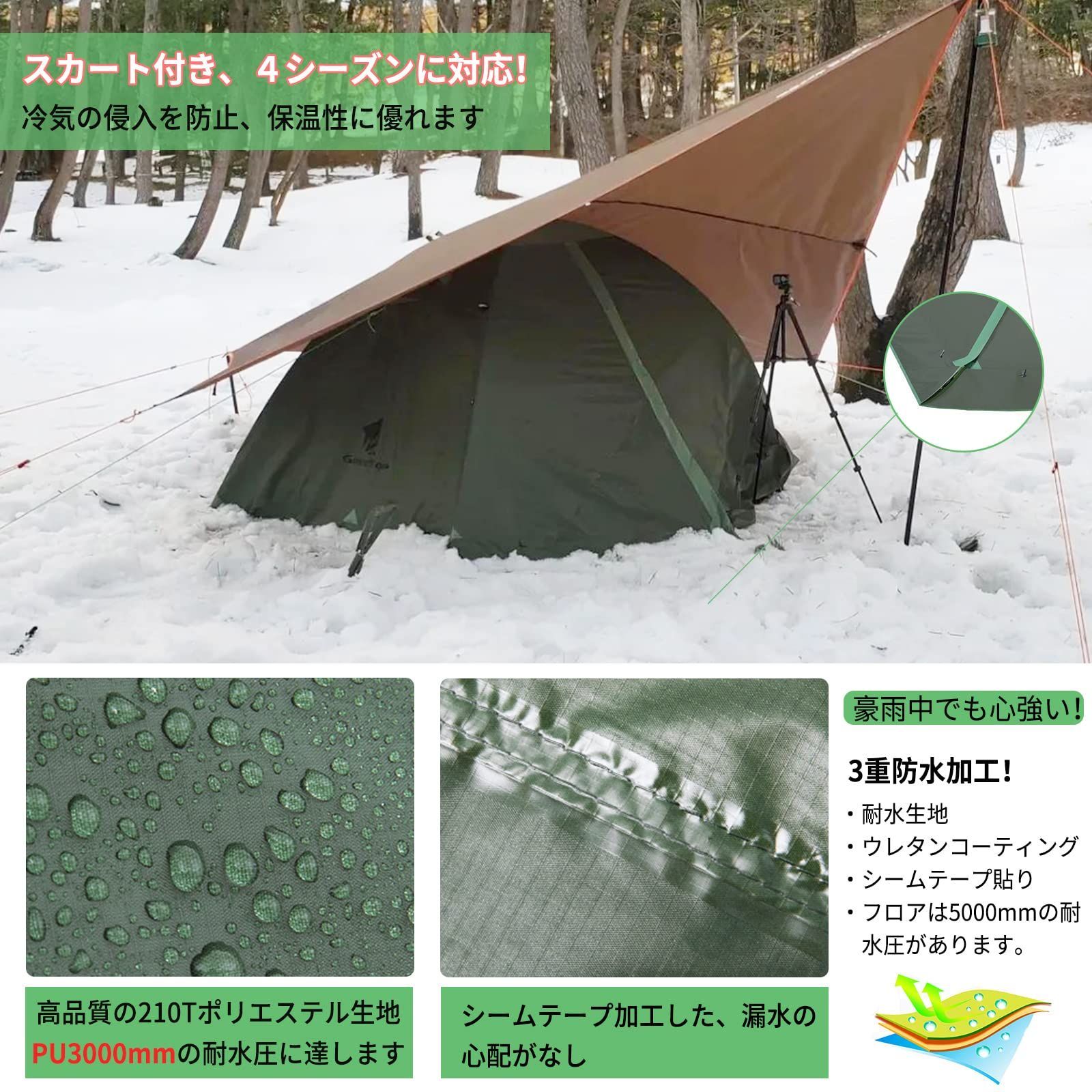 GEERTOP テント 2人用 ソロテント 軽量 4シーズン 二重層 耐水圧5000MM  