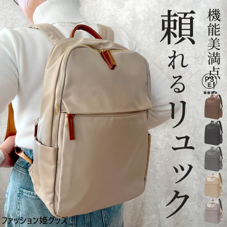 リュック レディース 通勤 きれい め 軽い パソコン A4 ナイロン 撥水 防水 大きめ 50代 軽量 大人 旅行 大容量 おしゃれ トラベル 学生 黒