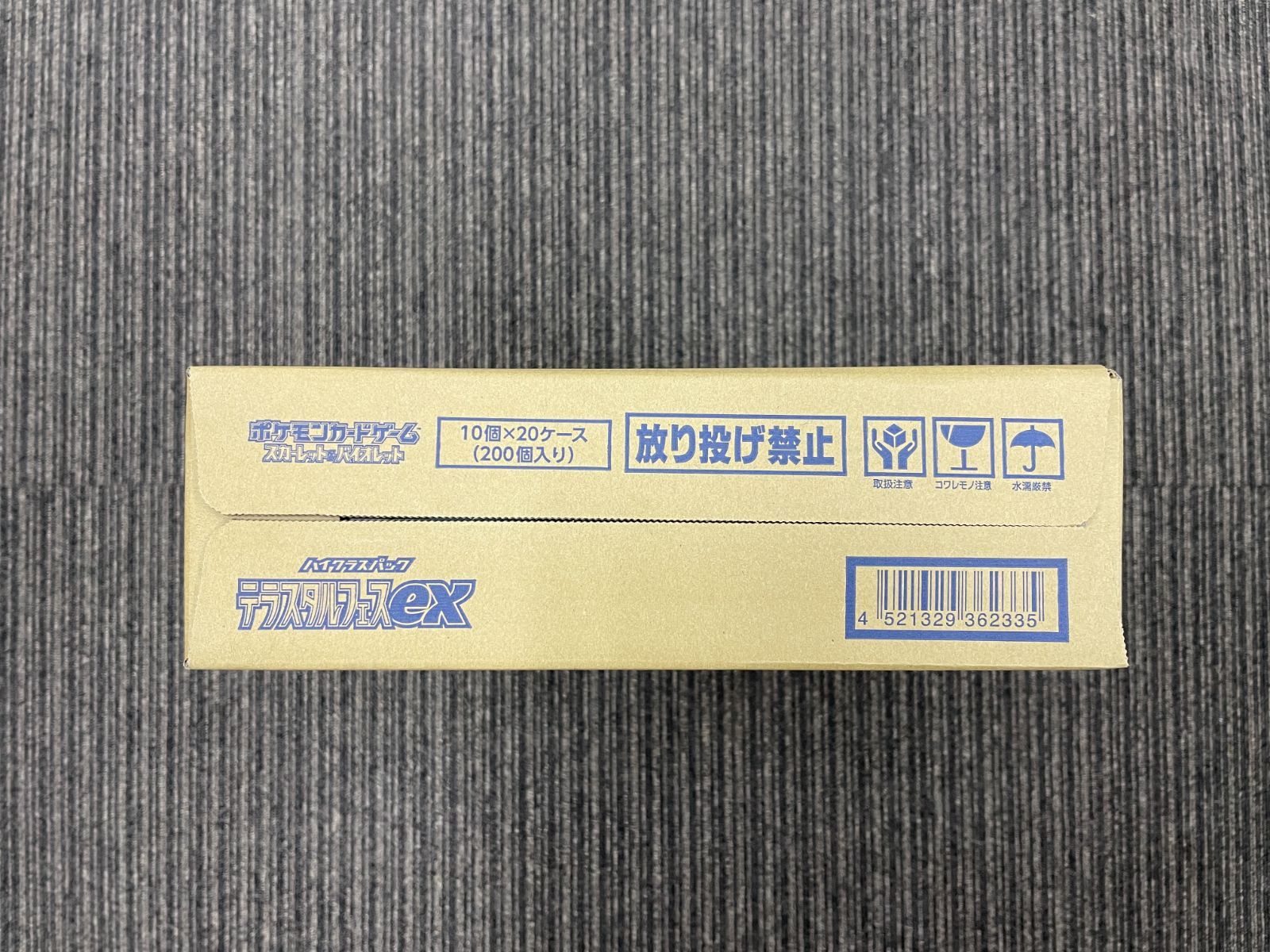 ポケモンカード テラスタルフェスex 未開封 1カートン（20BOX入り）（伝票跡なし）