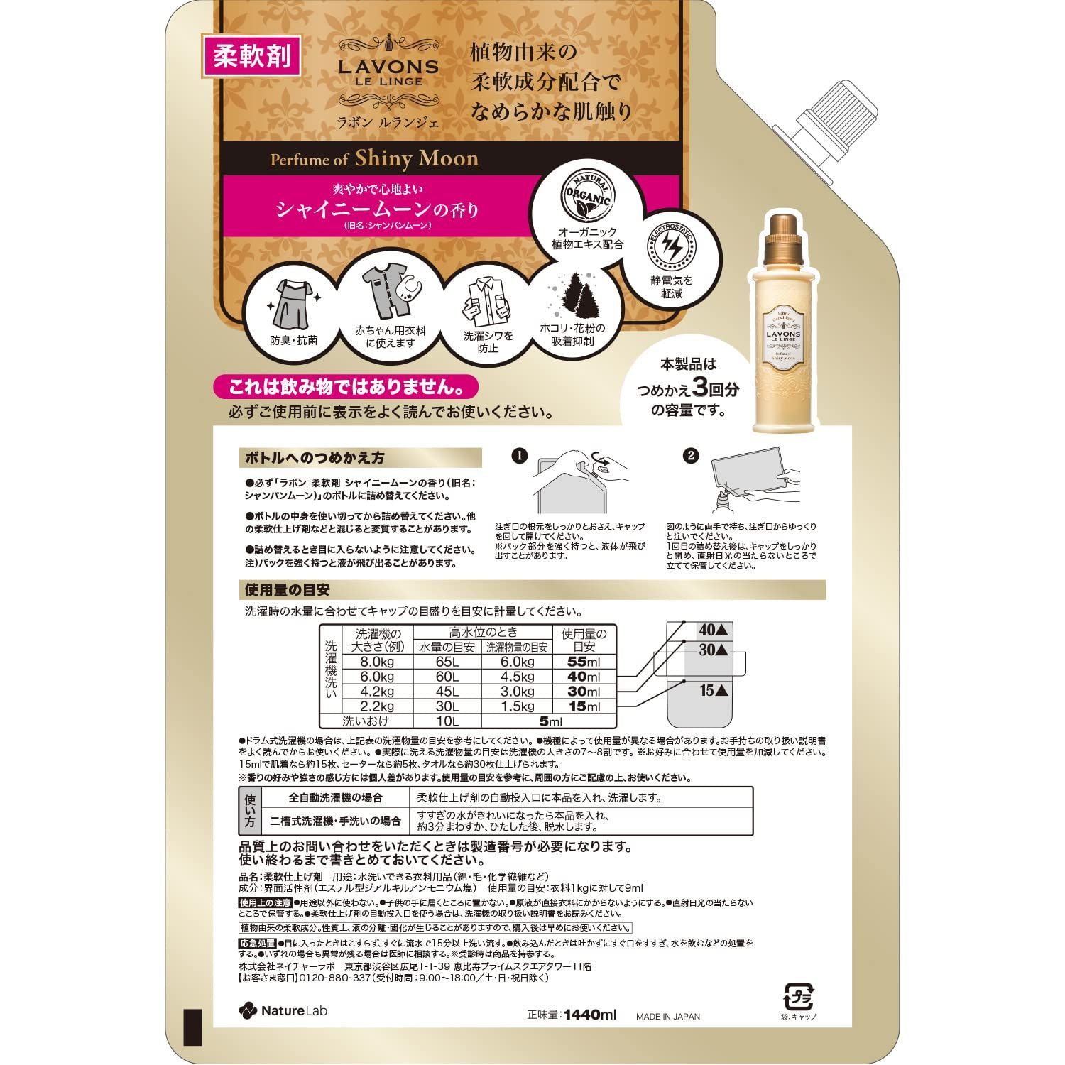 人気商品】1440ml×8個 3倍サイズ 詰め替え シャイニームーン 特大 柔軟