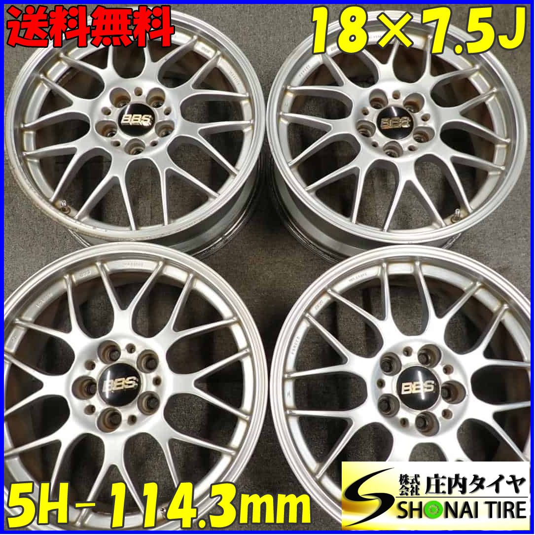 4本SET 会社宛 18×7.5J BBS RG738 FORGED 鍛造 アルミ 5穴 PCD 114.3mm 45 ハブ径60mm アルファード ヴェルファイア NO C5062