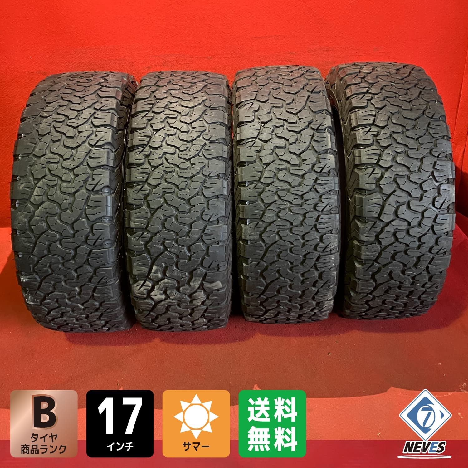 サマータイヤ LT265|65R17 120|117S BFGoodrich KO2 4本SET