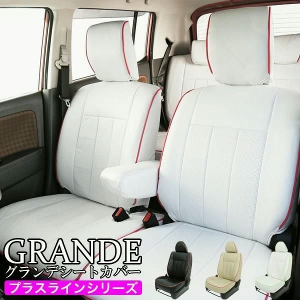 送料無料 送料無料 車検対応 シートカバー パイピング アルトラパン HE21S|HE22S|HE33S グランデ プラスライン シリーズ