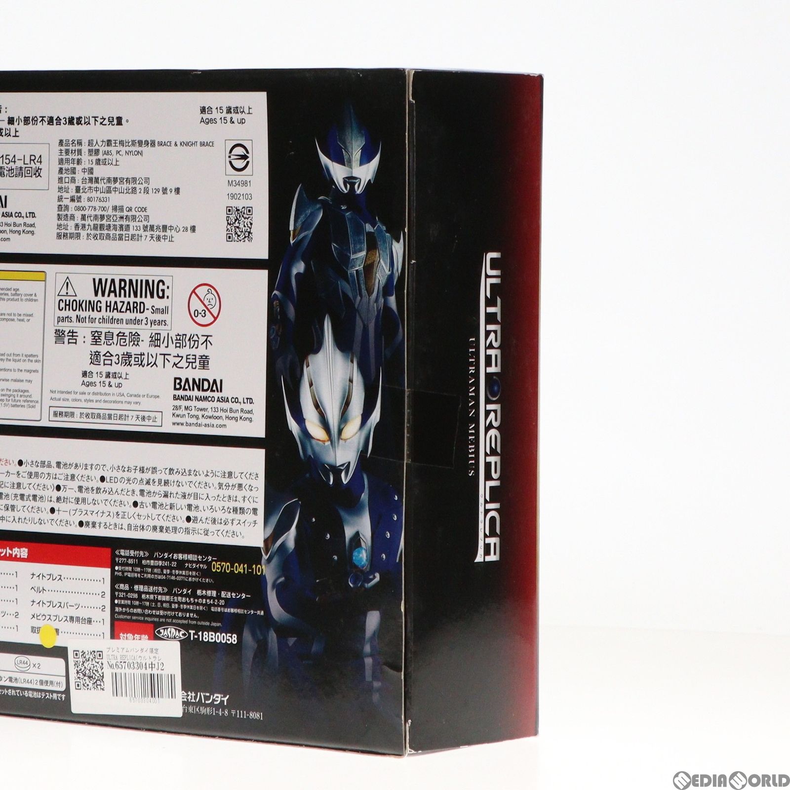 プレミアムバンダイ限定 ULTRA REPLICA(ウルトラレプリカ プレミアムバンダイ限定 ULTRA REPLICA(ウルトラレプリカ