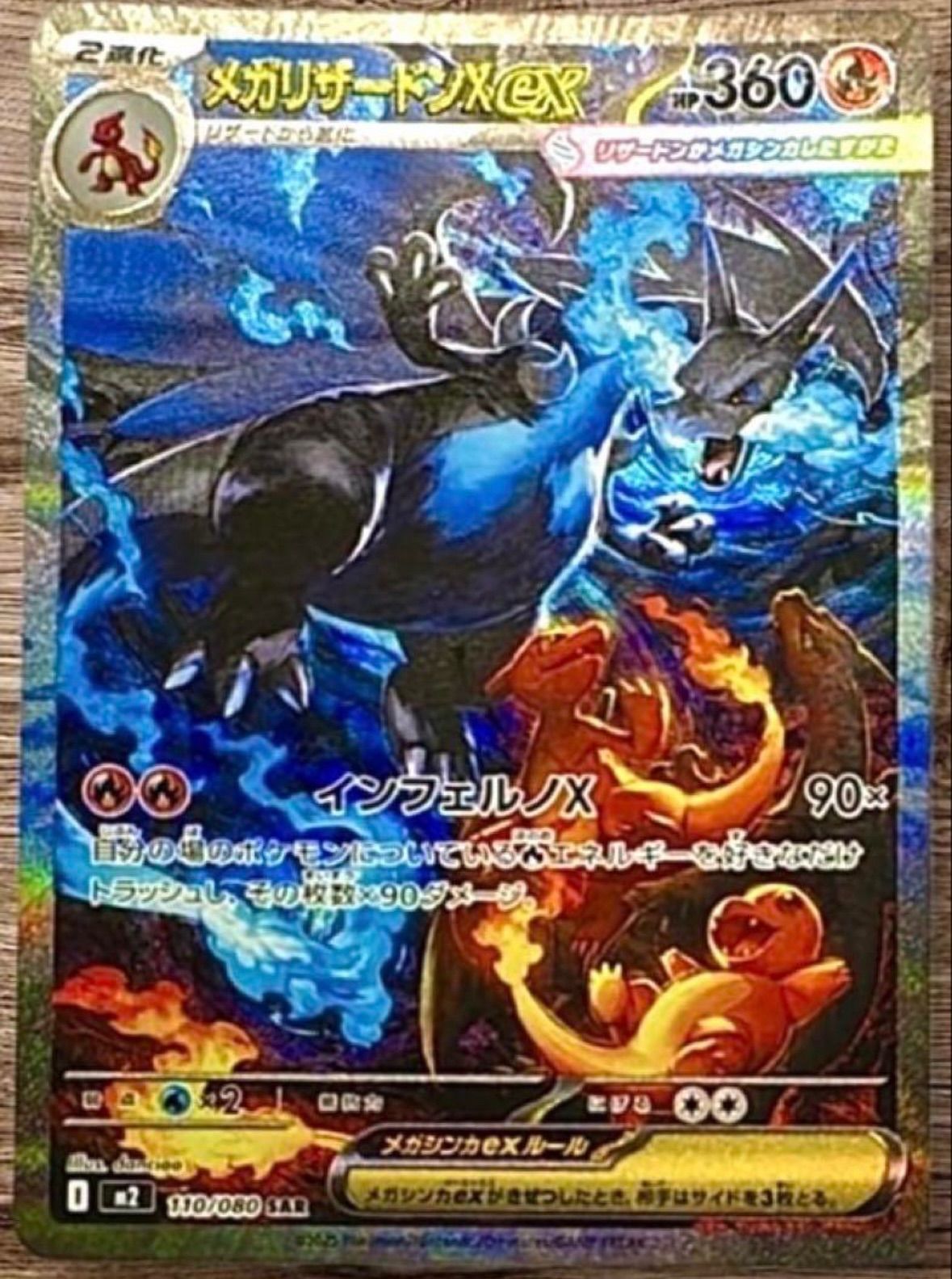 インフェルノx　SRカード まとめ売り　27枚セット エンペルトex SR インフェルノX - メルカリ