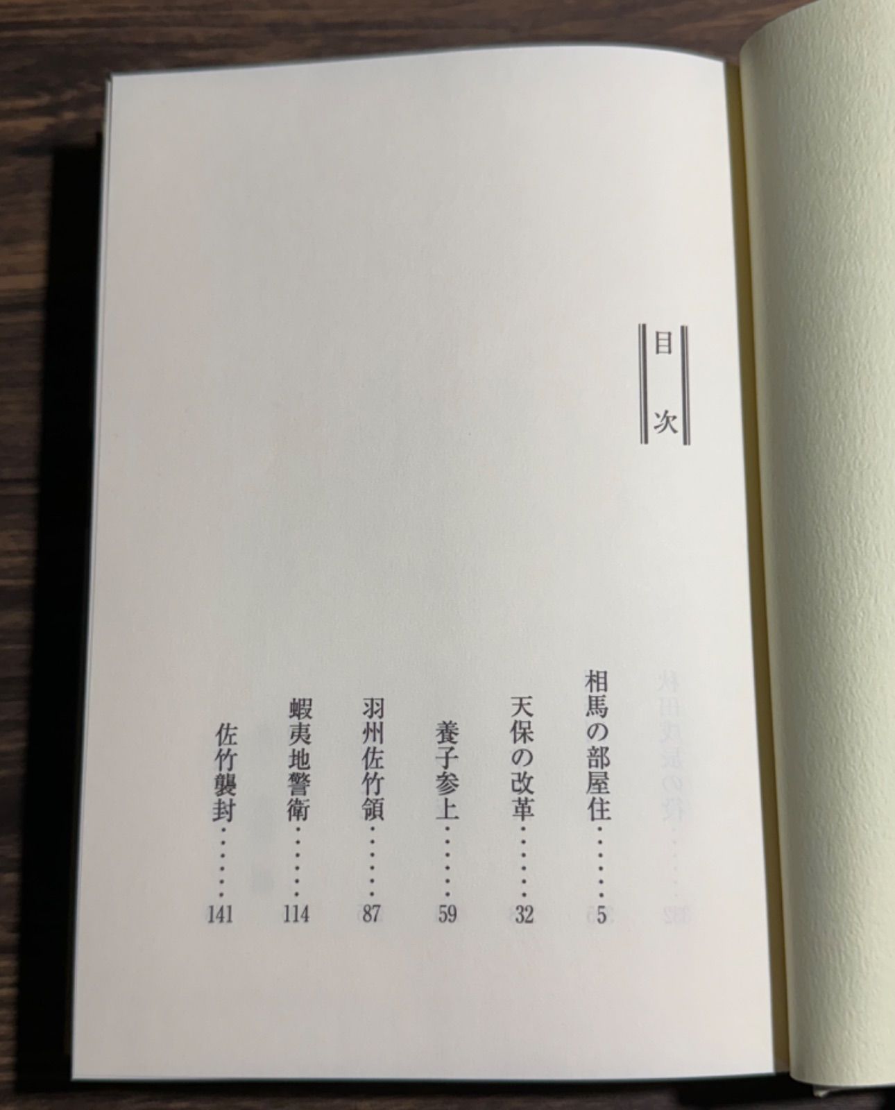 最後の藩主 佐竹 義堯 土居輝雄/著 東洋書院発行 佐竹氏 秋田藩 久保田藩 - メルカリ