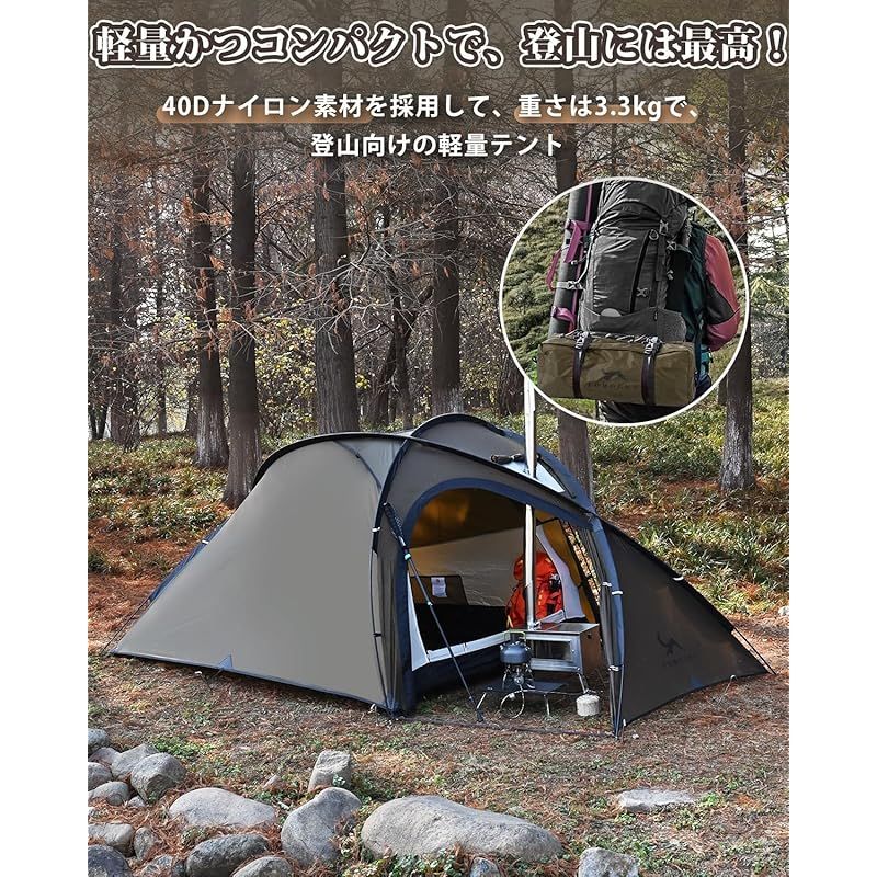 HOT，本物保証】 TOMOUNT ソロテント 軽量テント 2ルームテント 登山