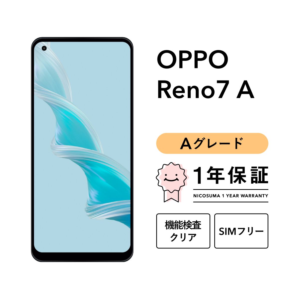 OPPO Reno7 A CPH2353 128GB スターリーブラック ドリームブルー SIMフリー （楽天モバイル） Aグレード