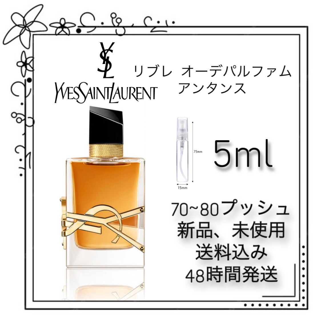 新品 お試し 香水 イヴサンローラン リブレ YVES SAINT LAURENT LIBRE