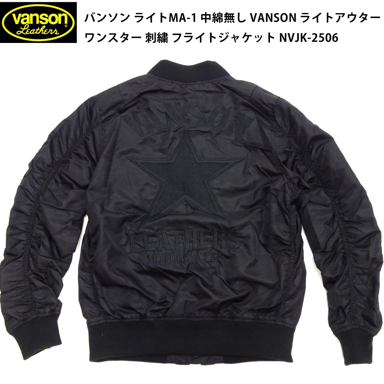 バンソン ライトMA-1 中綿無し VANSON ライトアウター NVJK-2506 ワン 
