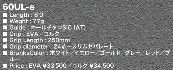 ロデオクラフト トラウトロッド 99+ ツーナイン プラス 60UL-e レッド