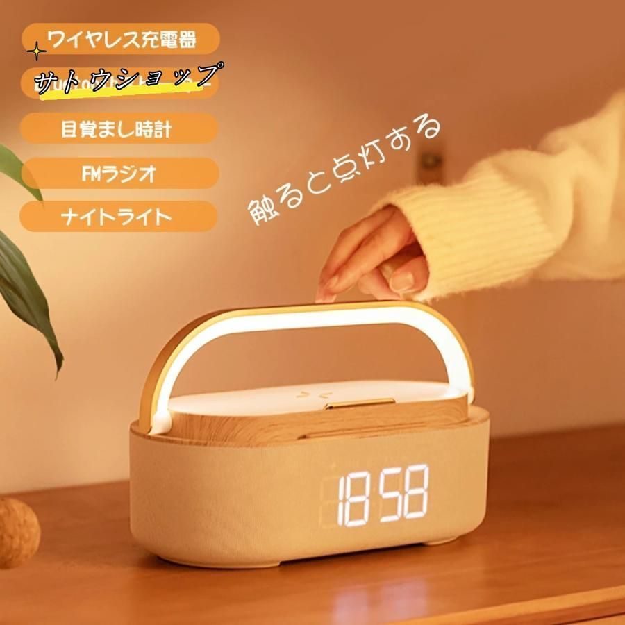 ワイヤレス充電器 Bluetoothスピーカー
