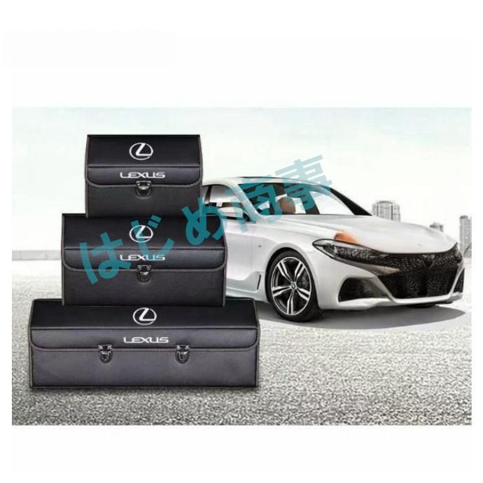 LEXUS レクサス 自動車用収納ケース 車用トランク収納ボックス ロゴ 大容量トランクバッグ ラゲッジ収納ソフト収納ボックス 整理 収納box 収納箱