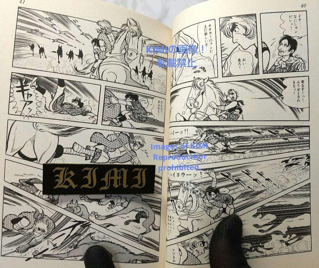 希少 初版 シュマリ 1 手塚治虫漫画全集 コミック 1978 手塚 治虫 (著) Rare 1st Edition 1st Printing  issued Vol.1 Shumari 1 Tezuka Osamu Manga Comic 1978