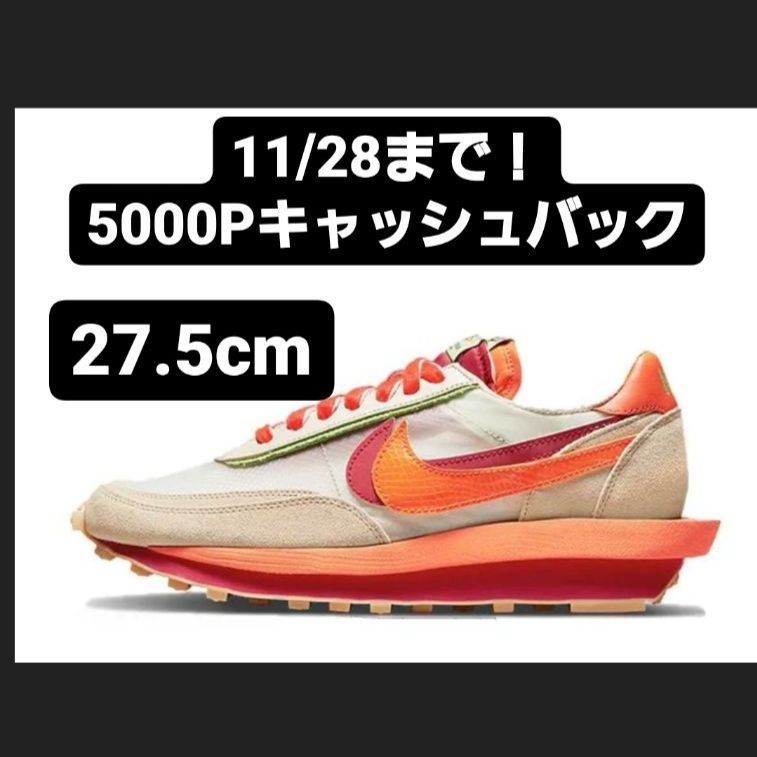 新品 Clot Sacai Nike LD ワッフル 27.5㎝ ナイキ サカイ