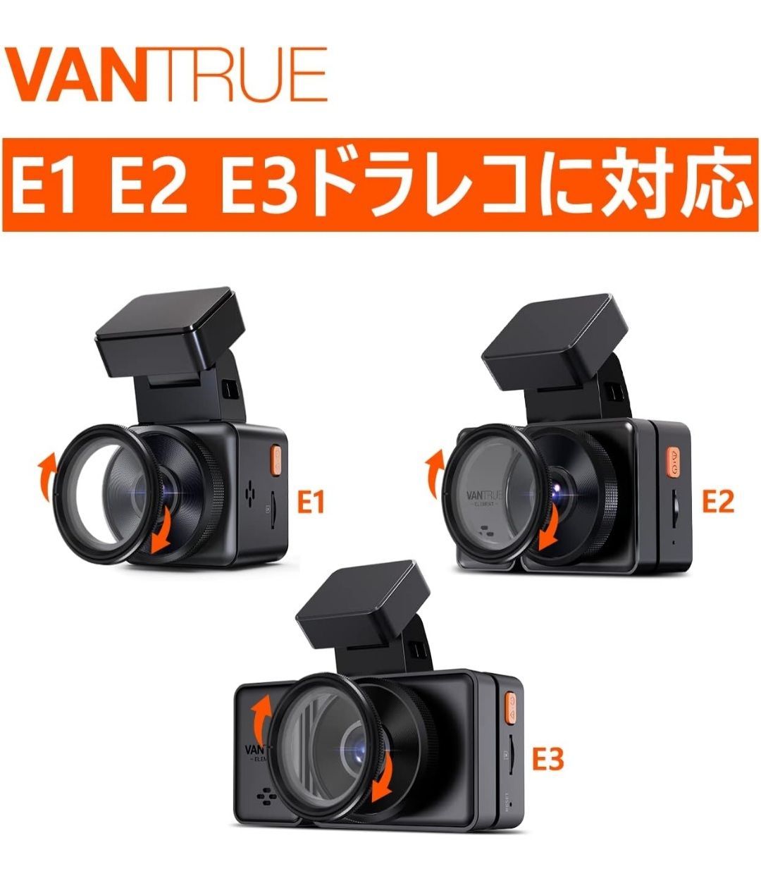 【未開封/未使用】VANTRUE E1 ドラレコ CPL偏光フィルター付き ☆VANTRUE CPL 偏光フィルター ドライブレコーダー専用 CPL