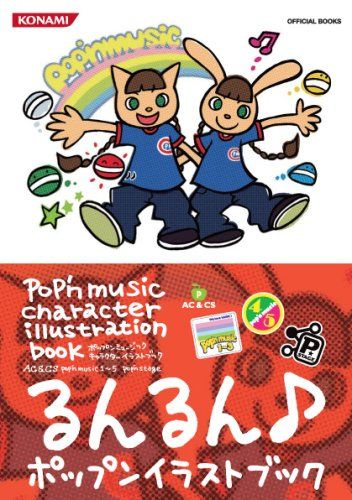 ポップンミュージック キャラクターイラストブック AC u0026 CS pop'n music 1~5 + pop'n sta
