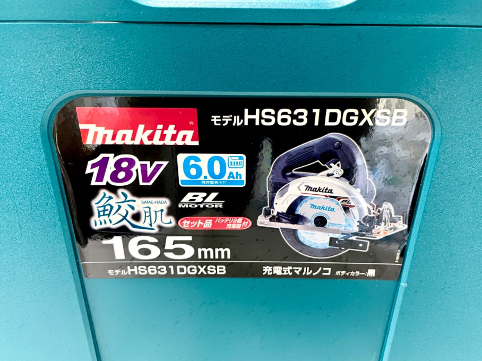 鮫肌