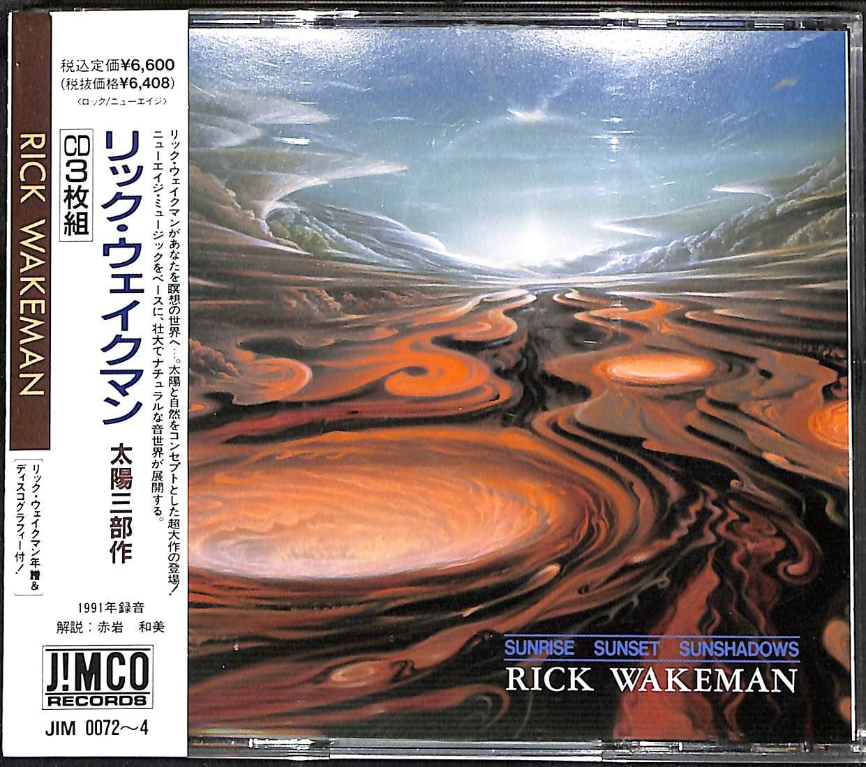 【帯付き3CD】Rick Wakeman Sunrise Sunset Sunshadows リック・ウェイクマン