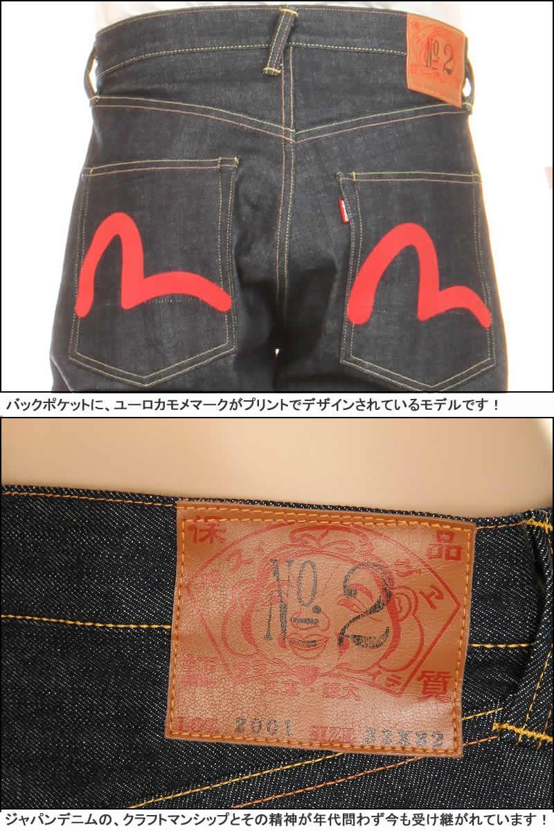 希少✨ユーロモデル！EVISU ビックカモメ　ストレッチジーンズ　濃紺　31 楽天市場】リーバイス 511 ビッグE 04511-2406 BIG-E LEVI'S