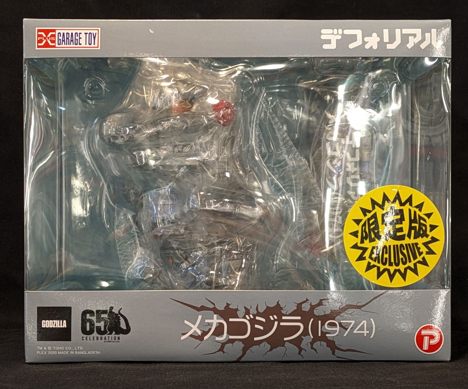 ゴジラ 1962 エンカビニール ソフビ 検索 マルサン ブルマァク ぶたのはな ゴジラ1962《受注期間：2月21日から3月24日まで / 発送予定：2025年9月