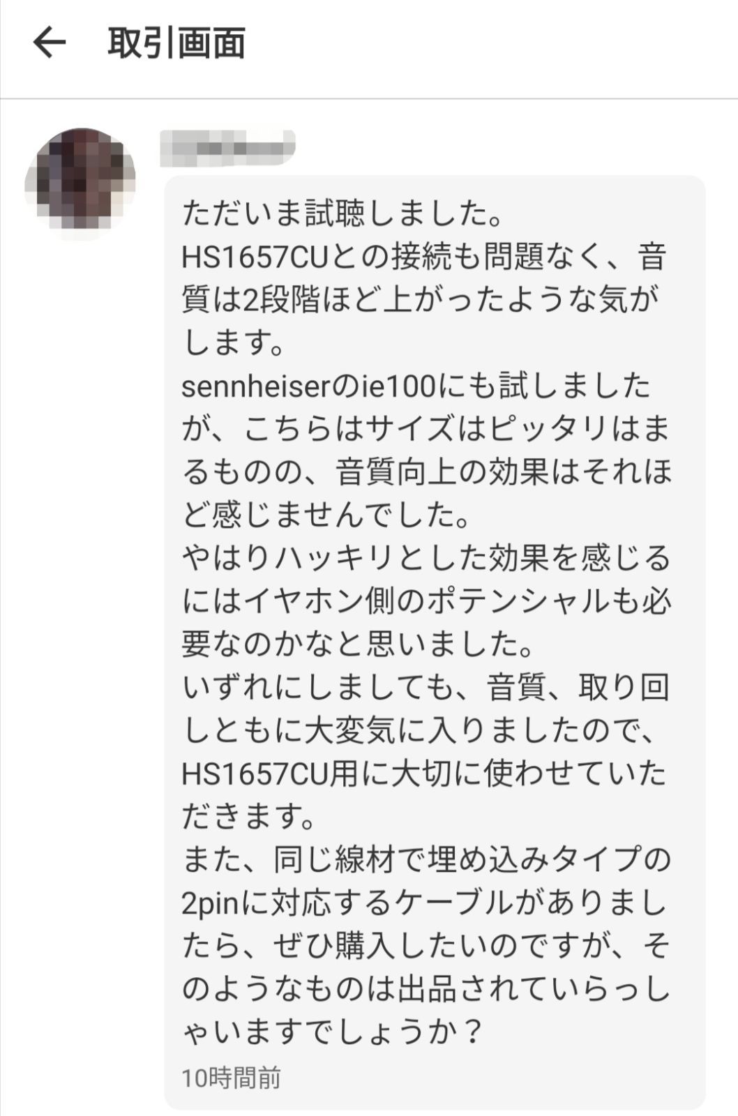 最高峰グレード 7N超冷凍製単結晶銅銀メッキ最高ケーブル 1.2m IE500