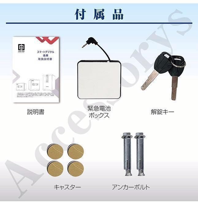 電子金庫 タッチパネル (45cm,白) 指紋認証 アラーム機能付き1155