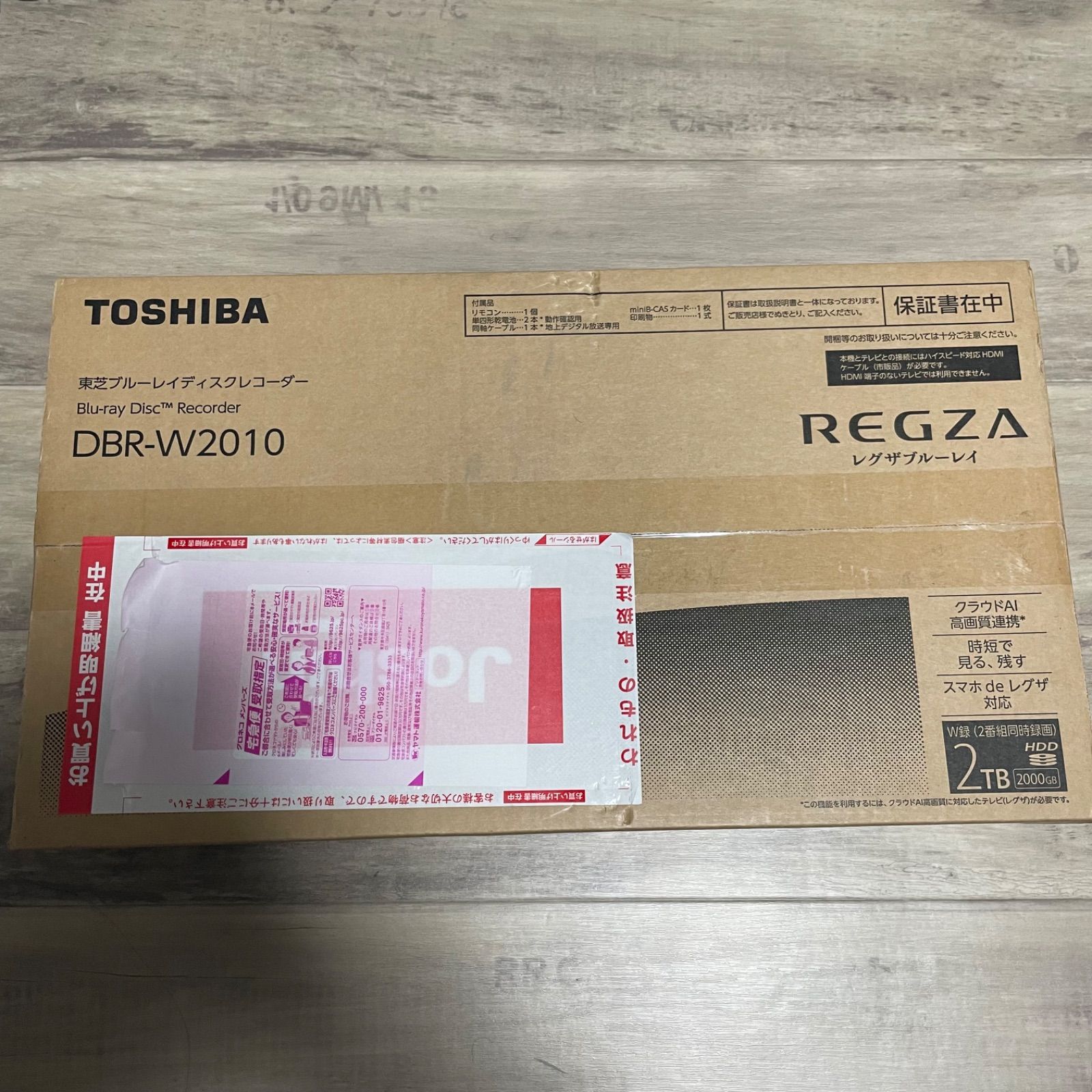 超激得高品質 TOSHIBA REGZA(レグザ) 2TB DBR-W2010 dIzwm