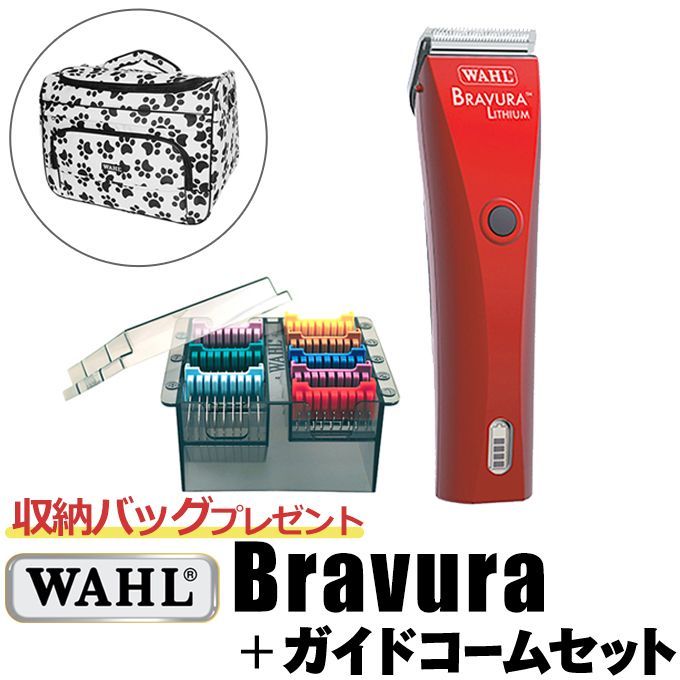 セット】犬用 バリカン WAHL ブラビューラ ベルベットレッド ＋ガイドコームセット 5 in 1 アタッチメント1233-7050  ☆プレゼント：トラベルトート(97764-001or400) - メルカリ