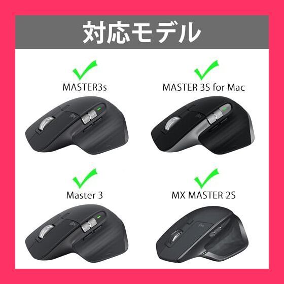 スタッフおすすめ！】ロジクール Logicool MX MASTER3s MX2300
