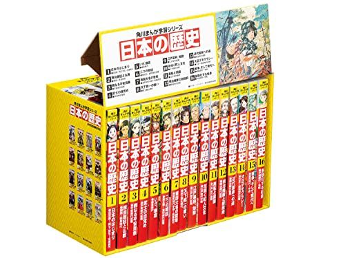 角川まんが 日本の歴史 　全16巻＋別巻4冊セット 日本の歴史 16巻 角川まんが学習シリーズ 日本の歴史 角川まんが学習