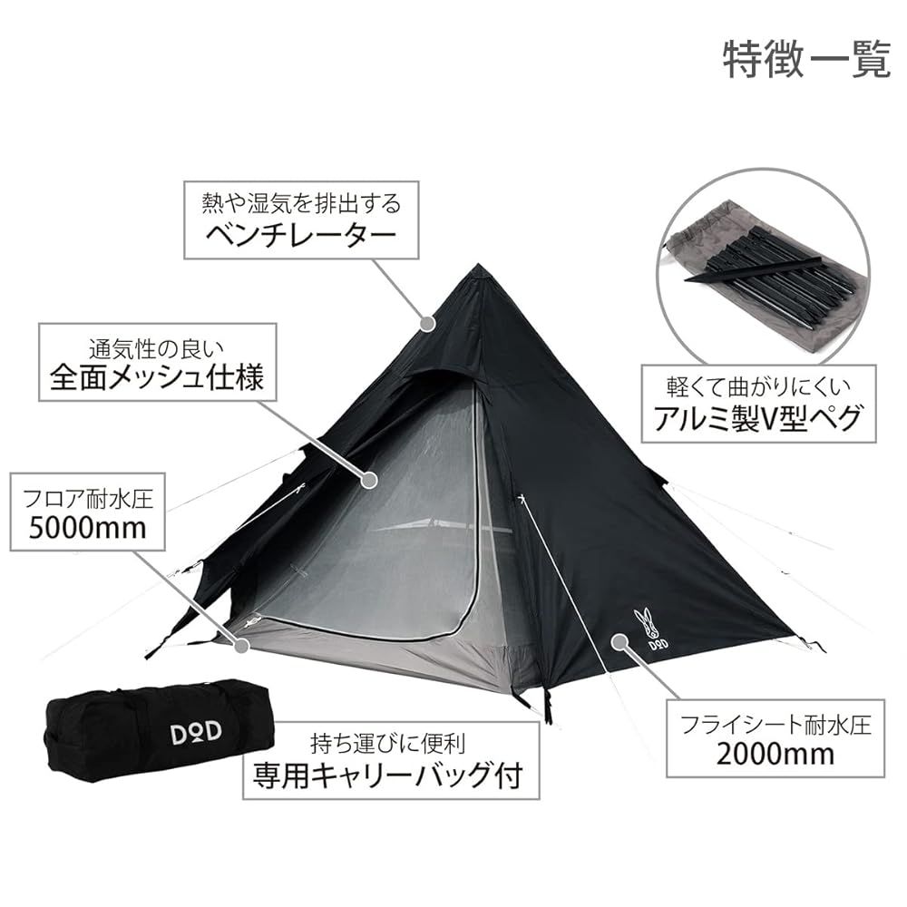 DOD(ディーオーディー) ワンポールテントS 3人用 【収納