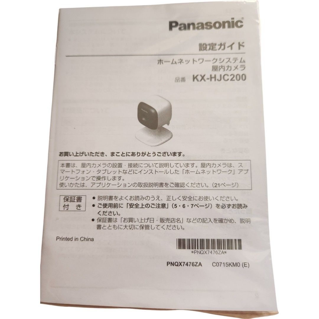 パナソニック ネットワークカメラ 屋内カメラ単体 KXHJC200W ホワイト
