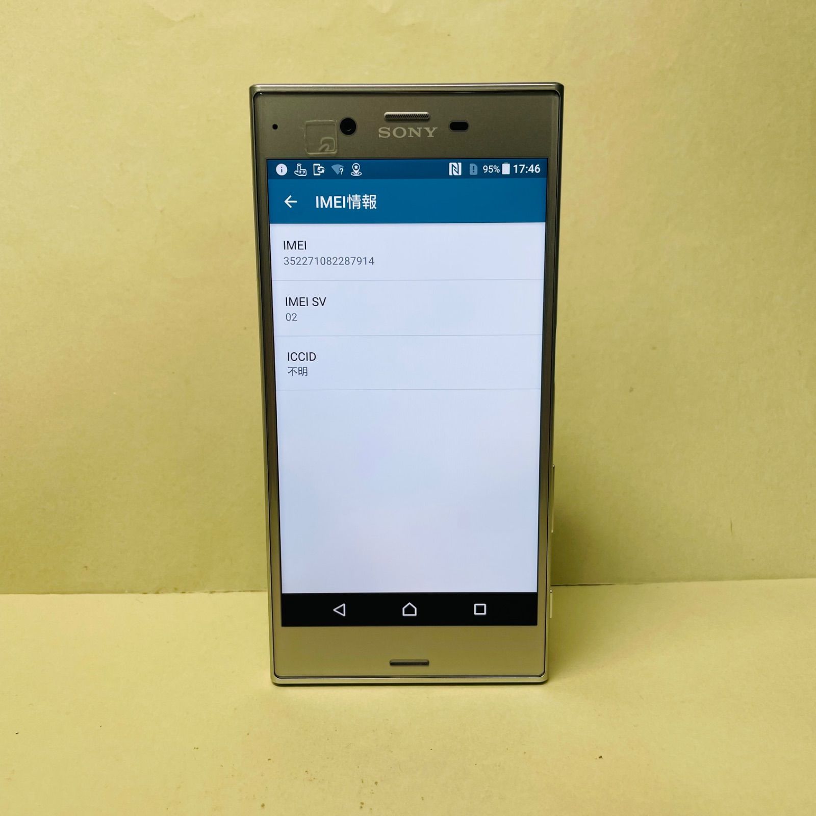 Sony Xperia XZ 601SO SIMフリー87914 - メルカリ