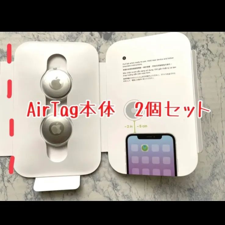 外箱取説付いています【Apple】AirTag エアタグ 本体 2個セット（電池 ...