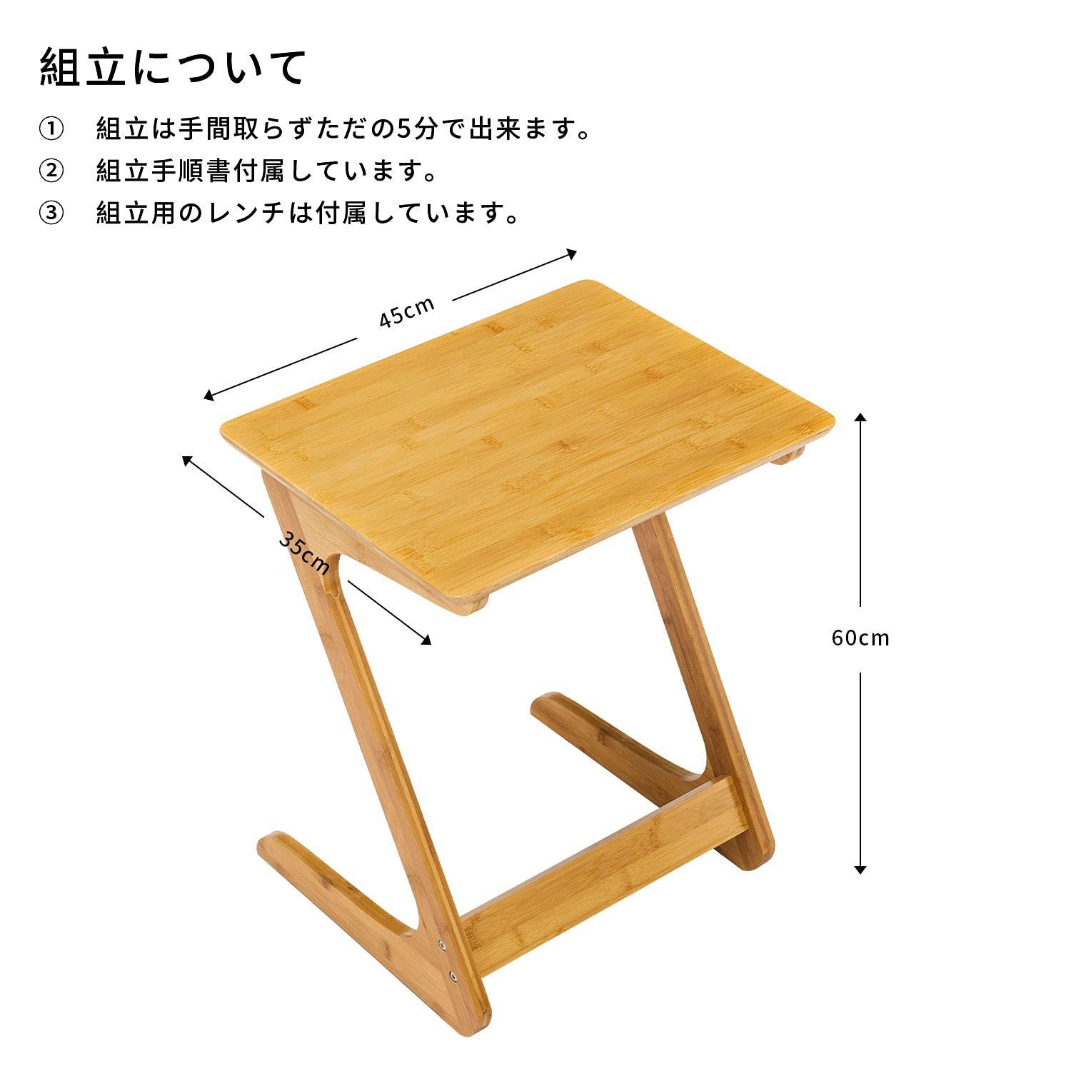 サイドテーブル