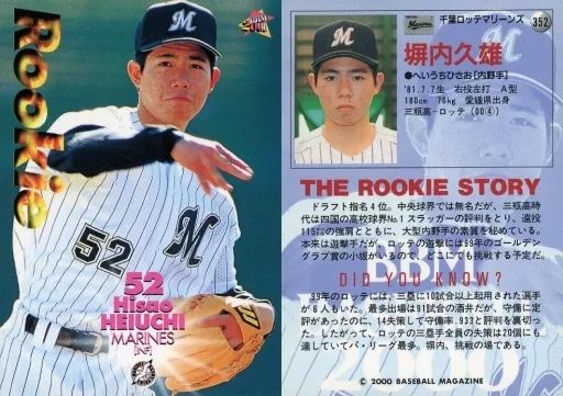 中古】BBM 352：塀内久雄「千葉ロッテマリーンズ」 - メルカリ