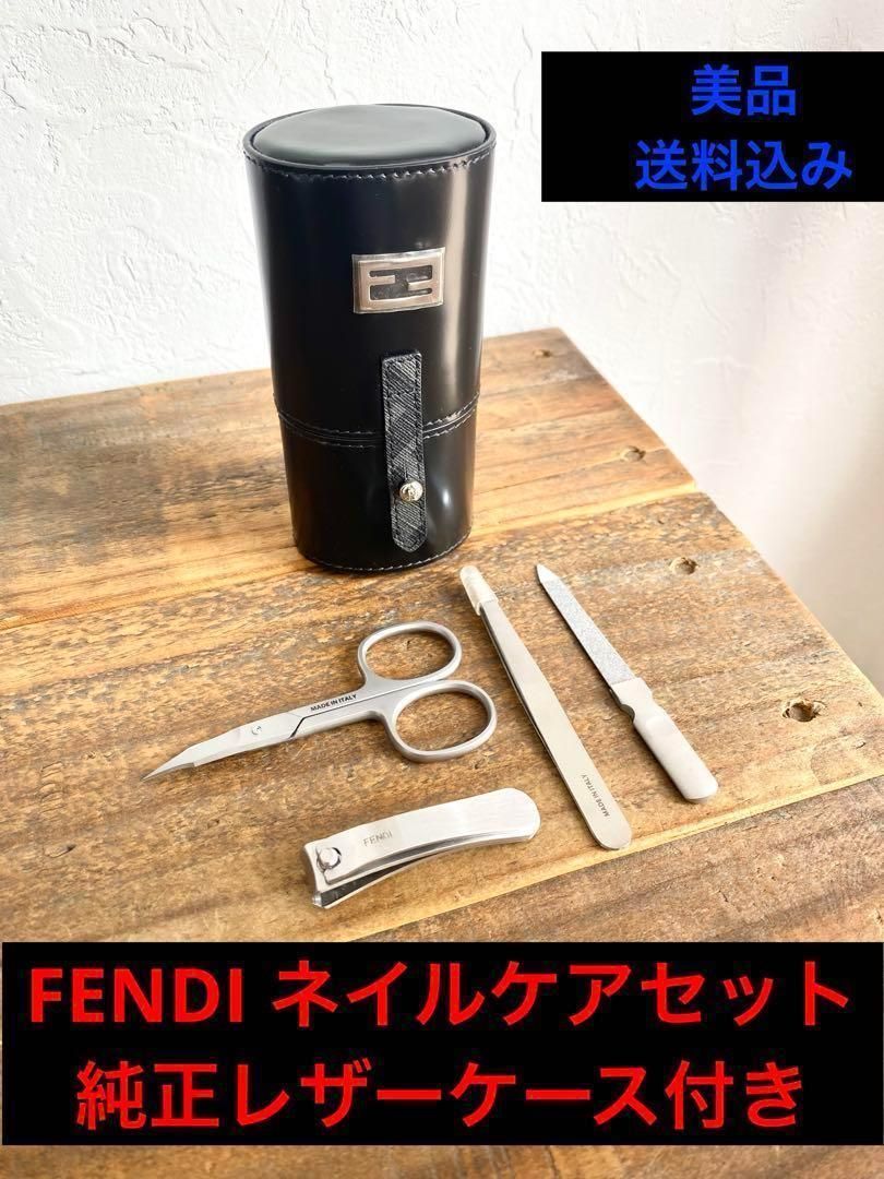 FENDI フェンディ グルーミング ネイルケアセット レザーケース付き 爪切り 定番，新作登場 FENDI フェンディ グルーミング ネイルケアセット