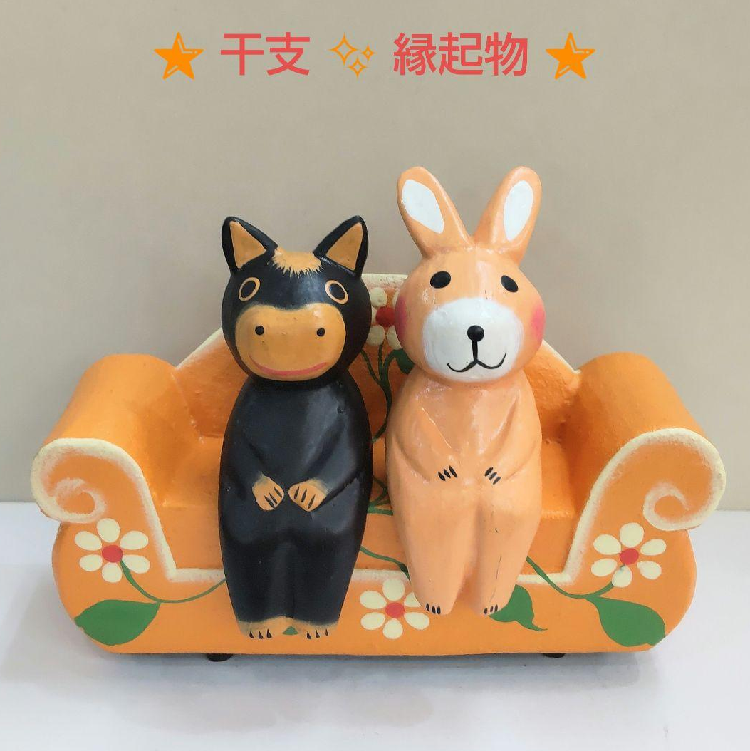 最高級 No.194 干支 卯 子 セット 木彫り動物 アジアン雑貨 バリ雑貨