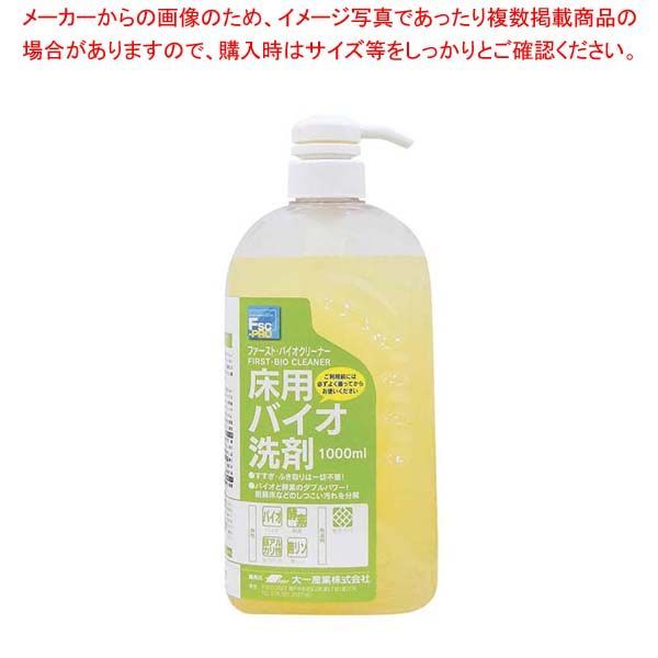 ファースト バイオクリーナー 床用バイオ洗剤 1L ポンプ付