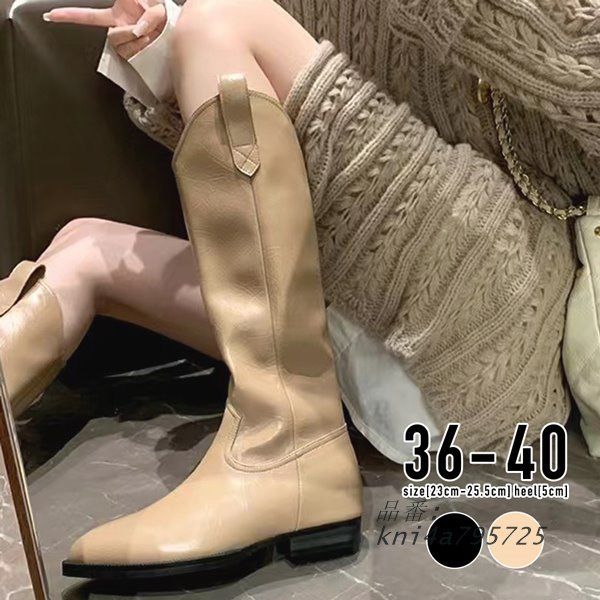 ブーツ レディース 秋 冬 ロング ポインテッド カジュアル インソール 韓国ファッション 高見え ウエスタン ポインテッドウエスタンインソールブーツ 配色 kni4a795725